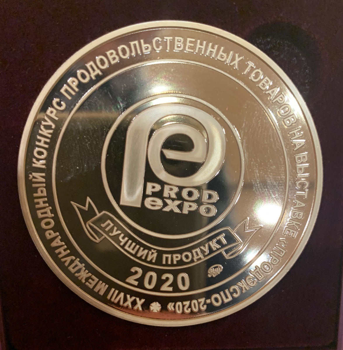 Лучший продукт 2020. Золотая медаль.jpg Лучший продукт 2020. Золотая медаль.jpg